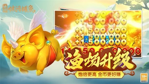 涂游捕鱼 2.3.0 最新版 2