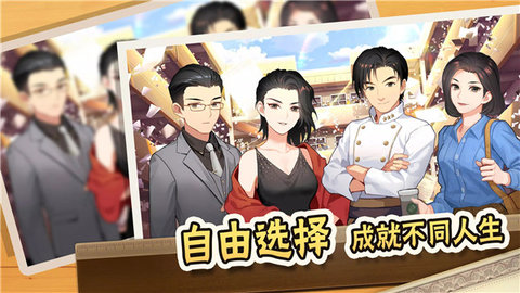 中国式家长 v1.9.7 安卓版 4