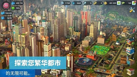 模拟城市我是市长无限绿钞版 v1.61.1.134631 安卓版 4