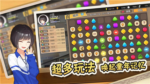 中国式家长 v1.9.7 安卓版 3