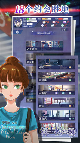 海王模拟器 v1.0.23 最新版 1