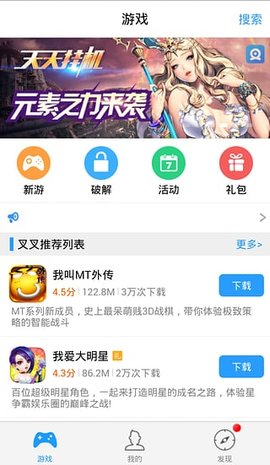 叉叉助手 v1.2.0 最新版 1