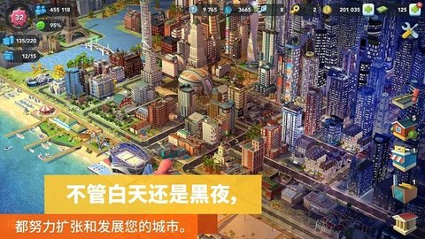 模拟城市我是市长无限绿钞版 v1.61.1.134631 安卓版 2