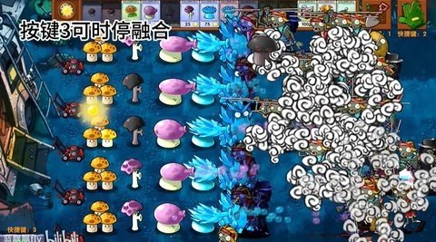 植物大战僵尸融合版黑夜版 1.3 最新版 2