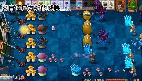 植物大战僵尸融合版黑夜版 1.3 最新版 1