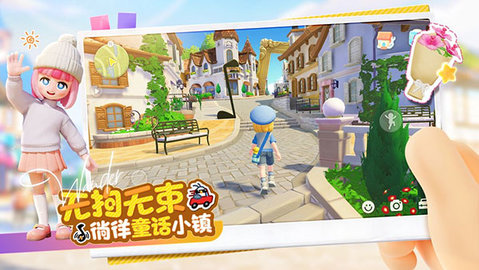 taptap心动小镇 0.1.4 最新版 4