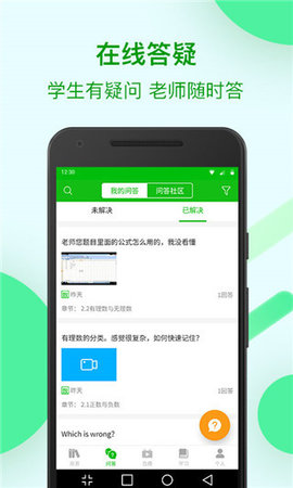 苏州线上教育学生版 4.3.9 官方版 3
