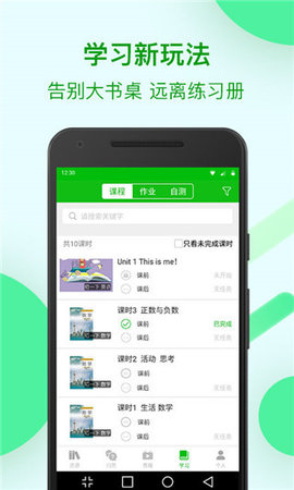 苏州线上教育学生版 4.3.9 官方版 4