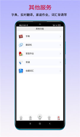 读书宝 1.8.2 安卓版 3