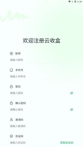 云收盒 1.0.8 安卓版 1