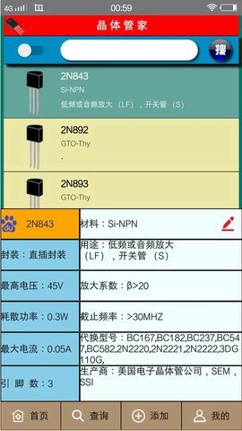 粉色苏州晶体 1.51 最新版 2