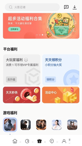 oppo游戏中心 13.19.5 最新版 3