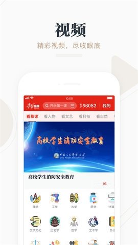 强国平台app v2.3.0 安卓版 2