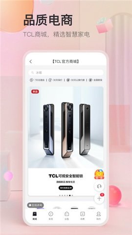 TCLapp 3.0.6.0 官方版 3