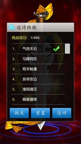 中国象棋对弈打谱 1.83 安卓版 2