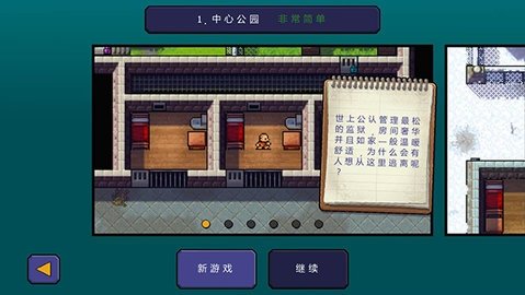 逃脱者1 1.0.0 安卓版 3