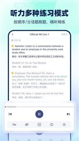 新东方英语听力 4.2.4 安卓版 1