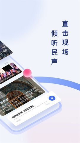 动静贵州 8.1.0 官方版 1