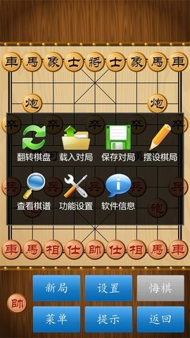 中国象棋对弈打谱 1.83 安卓版 1