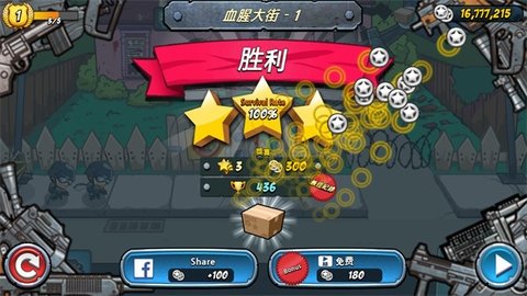 警察灭僵尸中文版 2.2.2 官方版 2