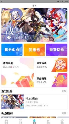 TT玩加 2.5.8 最新版 1