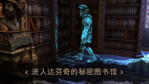 达芬奇密码 1.0.6 官方版 3