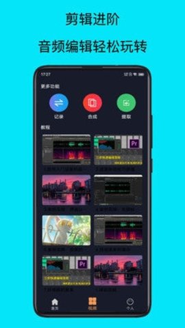 mp3提取器 3.0 安卓版 1