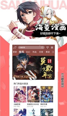 samanhua 3.6.10 最新版 3