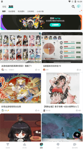 taptap官方正版 2.61.0 安卓版 2