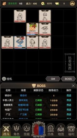 传奇之旅 1.0.9 最新版 3