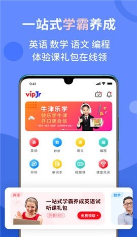 vipjr 5.6.5 官方版 3