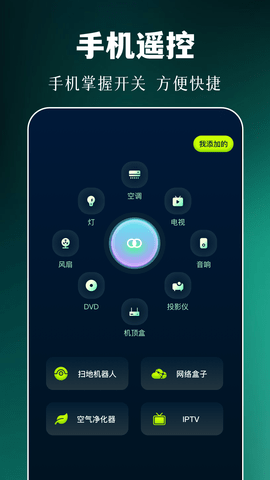 wifi魔盒 1.5 安卓版 3