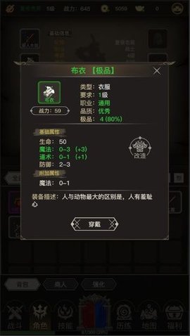 传奇之旅 1.0.9 最新版 4