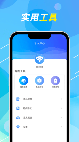 WiFi钥匙免费 1.4.5 安卓版 3