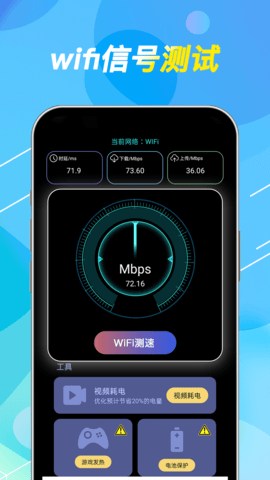 WiFi钥匙免费 1.4.5 安卓版 1