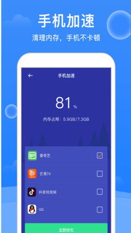 极强清理大师 1.6.0 官方版 1