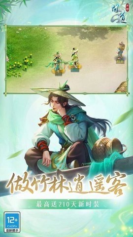 问道手游游团渠道版 2.129.1008 最新版 2