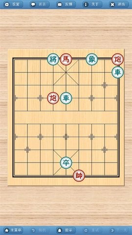 勇芳象棋巫师 3.3.7  2