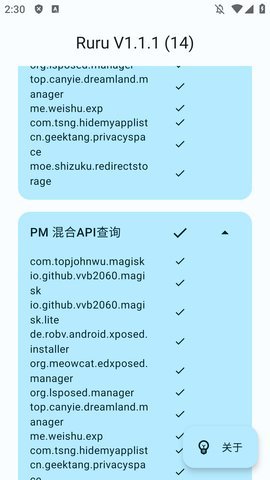 Ruru 1.1.1 安卓版 1