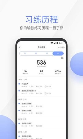 每日瑜伽app 9.55.3.0 安卓版 2