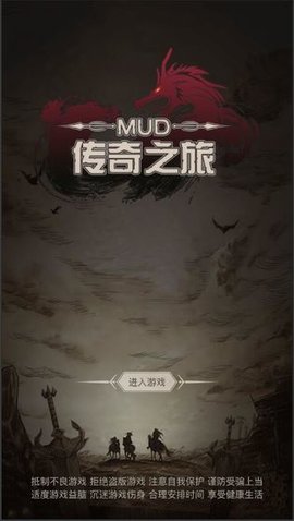 传奇之旅 1.0.9 最新版 1