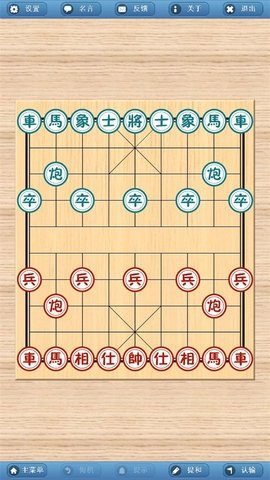 勇芳象棋巫师 3.3.7  1