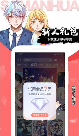 samanhua 3.6.10 最新版 2