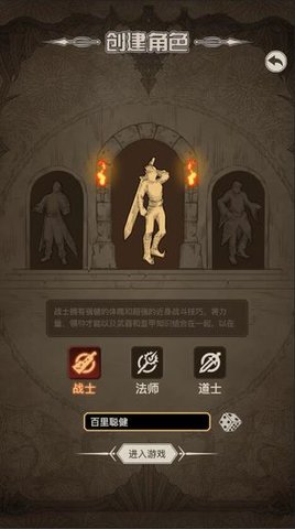 传奇之旅 1.0.9 最新版 2