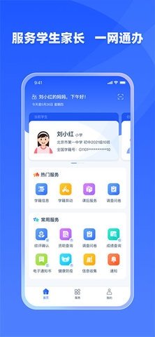 学有优教育 1.9.7 正版 3