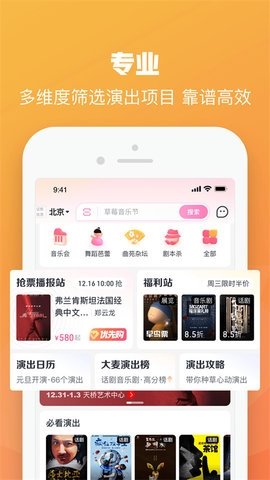 大麦网app 8.9.4 手机版 3