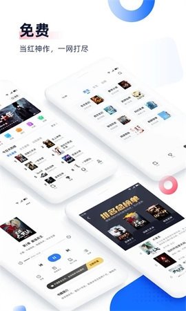 免费追书小说神器 8.2.9 最新版 3