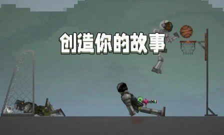 人类甜瓜游乐场7723版 24.1 手机版 3