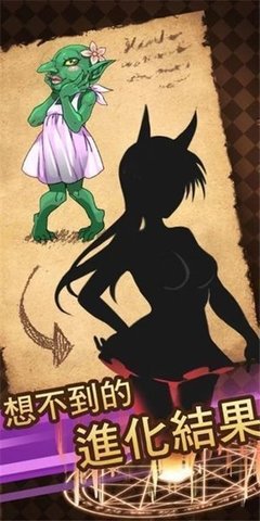 魔物娘 1.0.3 官方版 0