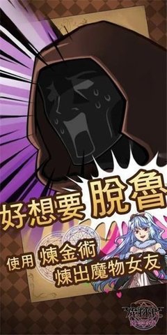 魔物娘 1.0.3 官方版 2